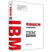 IBM商業價值報告：可持續紅利