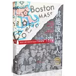 其他波士頓人：美國大都市中的貧窮與進步（1880-1970）
