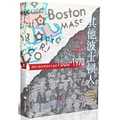 其他波士頓人：美國大都市中的貧窮與進步(1880-1970)