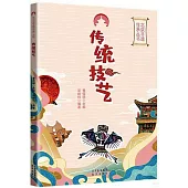 北京非遺傳承叢書：傳統技藝