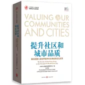 提升社區和城市品質：聯合國第七屆世界城市日全球城市論壇實錄