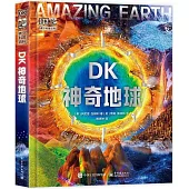 DK神奇地球