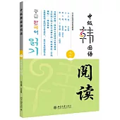 中級韓國語閱讀.2