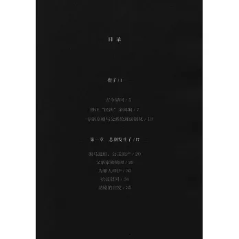 博客來-公主之死:你所不知道的中國法律史