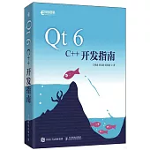 Qt 6 C++開髮指南