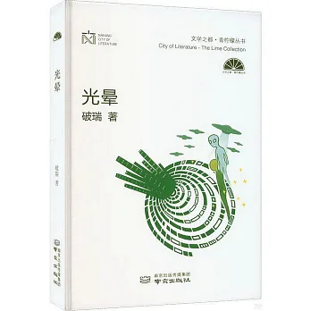 博客來-光暈