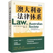 澳大利亞法律體系