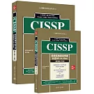 CISSP：信息系統安全專家認證All-in-One（第9版）（上下）