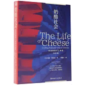 奶酪社會：創造美國手工食品與價值