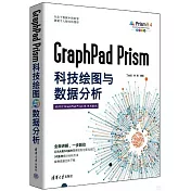 GraphPad Prism科技繪圖與數據分析