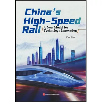 中國智慧：中國高鐵科技創新之路（英文）