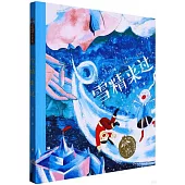 湯湯奇幻童年故事本：雪精來過(注音版)
