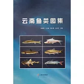 雲南魚類圖集