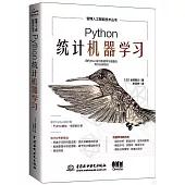 Python統計機器學習