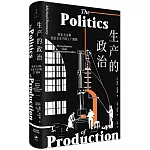生產的政治：資本主義和社會主義下的工廠政體