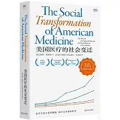 美國醫療的社會變遷(30年經典修訂新版)