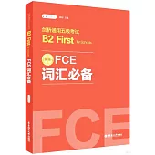 FCE詞彙必備：劍橋通用五級考試B2 First for Schools(贈音頻)
