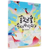 敦煌奇幻旅行記(7)：蓮花藏世界