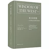 西方的智慧--從蘇格拉底到維特根斯坦(修訂本)