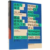 永恆與變遷：挪威建築師鏡頭下的中國(1985-2019)(漢英對照)