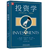 投資學(原書第11版·精要版)