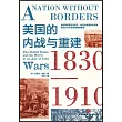 美國的內戰與重建：1830-1910