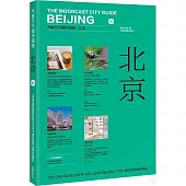 氣象萬千城市指南：北京