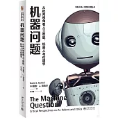 機器問題：從批判視角看人工智能、機器人與倫理學