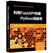 利用FastAPI構建Python微服務
