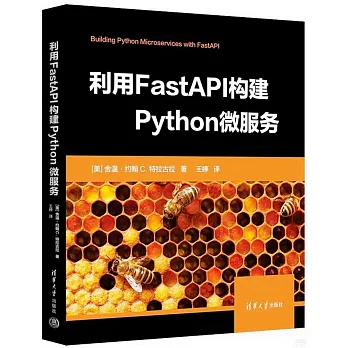 利用FastAPI構建Python微服務