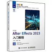 中文版After Effects 2023入門教程