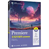 Premiere非線性編輯：Premiere Pro 2020(全彩微課版)