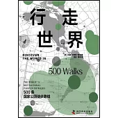 行走世界：500條國家公園徒步路線
