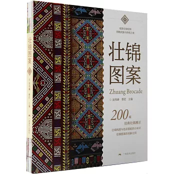 博客來-壯錦圖案