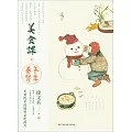 徐文兵講美食課(5):冬季養腎