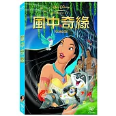 風中奇緣 DVD