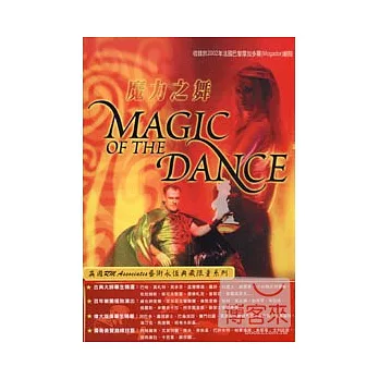 邁可湯那萊-魔力之舞 DVD