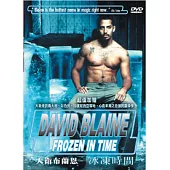 大衛布蘭恩-冰凍時間 DVD