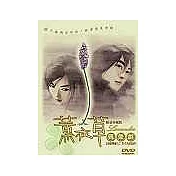 薰衣草 限量珍藏版 (全10集,5碟) DVD