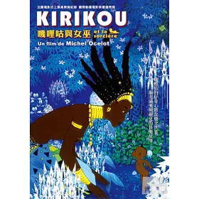 博客來 嘰哩咕與女巫dvd