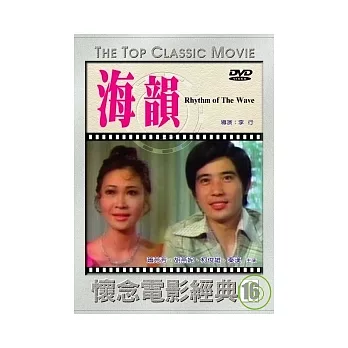 海韻 DVD