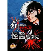 怪醫黑傑克 OVA三碟版(全) DVD