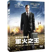 軍火之王DVD