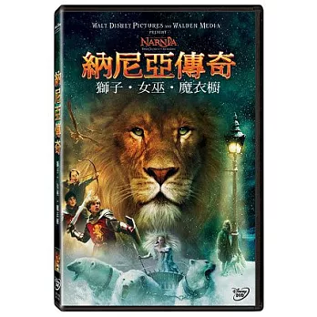 納尼亞傳奇:獅子.女巫.魔衣櫥 DVD(單碟版)