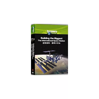 超限建築：國際太空站 DVD