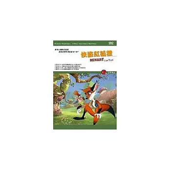 俠盜紅狐狸 DVD