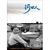 河口人 Fishermen in the City 百年漁村遇上驕傲城市 / 洪淳修 DVD