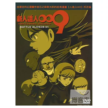 新人造人009[完整版](1-15集) DVD