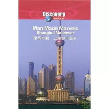 建築奇觀-上海都市更新 DVD