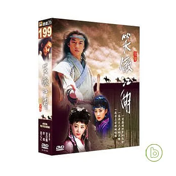 笑傲江湖1~40 DVD
